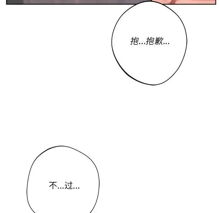 同级生 - 第31話 - page 151