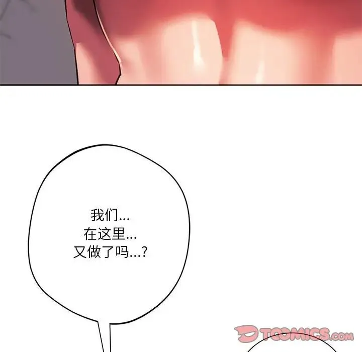 同级生 - 第31話 - page 153