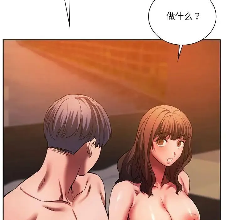 同级生 - 第31話 - page 154