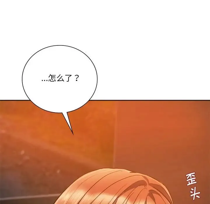 同级生 - 第31話 - page 156