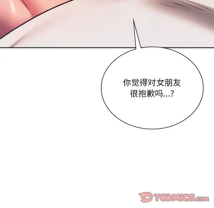 同级生 - 第31話 - page 159