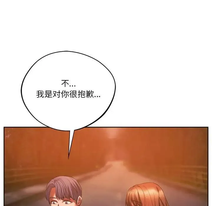 同级生 - 第31話 - page 160