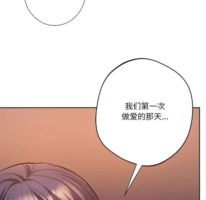 同级生 - 第31話 - page 163