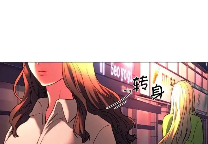 同级生 - 第25話 - page 1