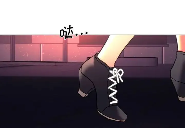 同级生 - 第25話 - page 3