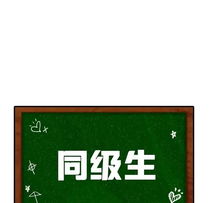 同级生 - 第25話 - page 9