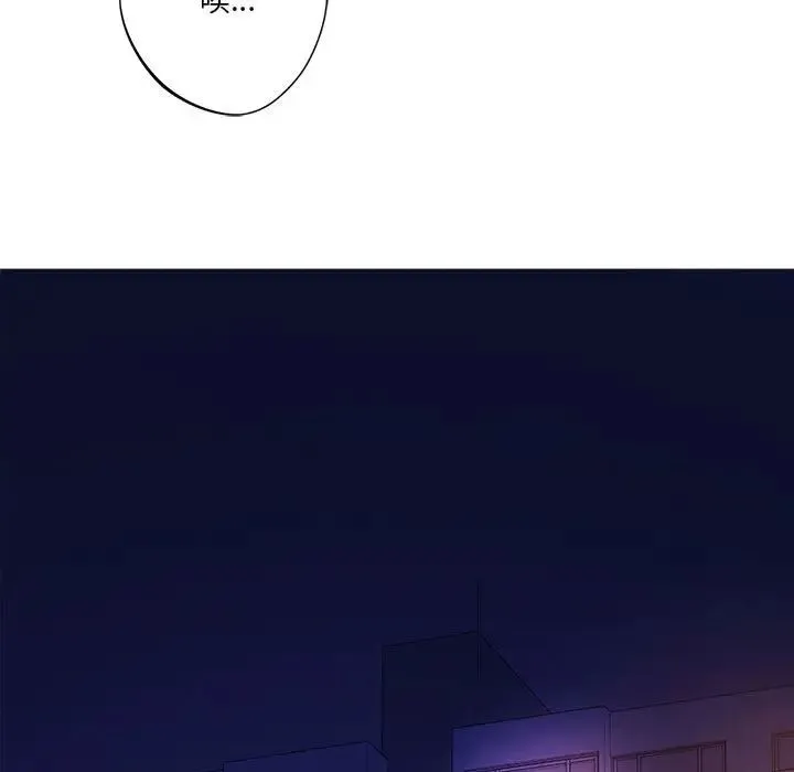 同级生 - 第25話 - page 13