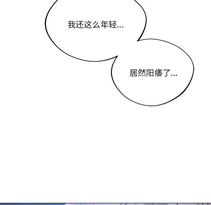 同级生 - 第25話 - page 16