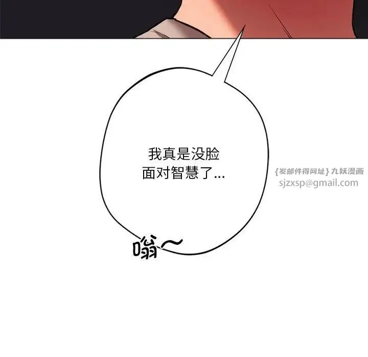 同级生 - 第25話 - page 18
