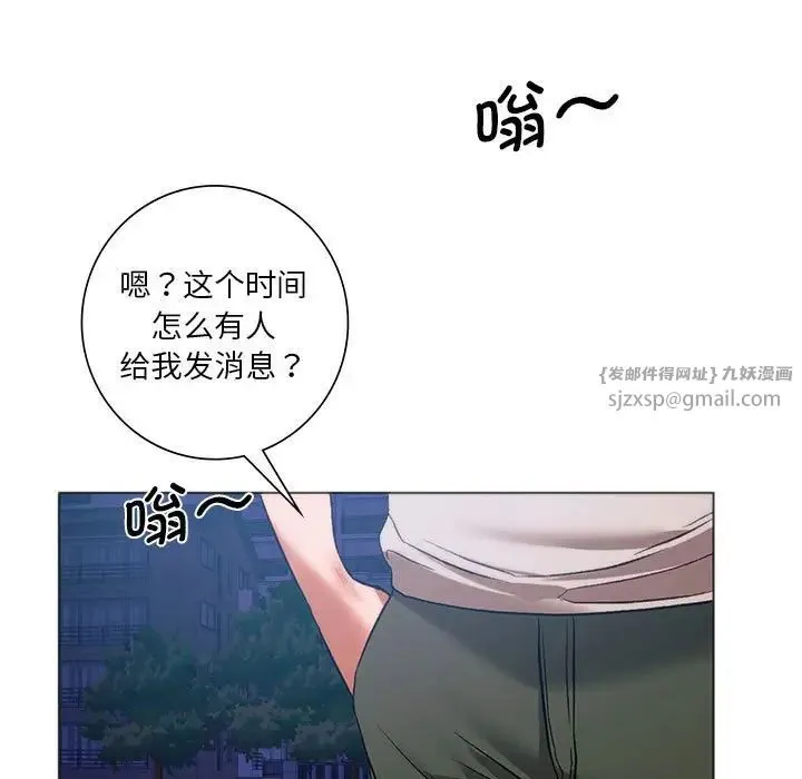 同级生 - 第25話 - page 19