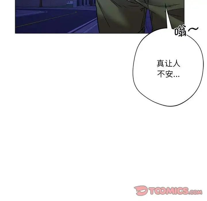 同级生 - 第25話 - page 20