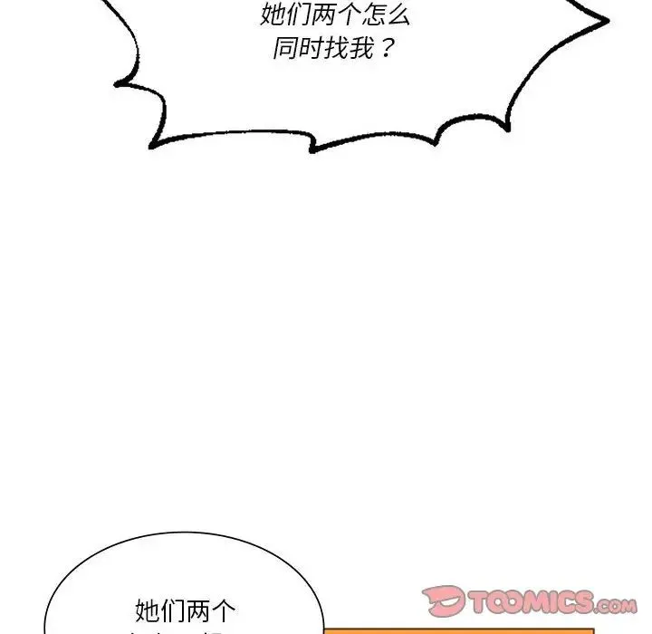 同级生 - 第25話 - page 28