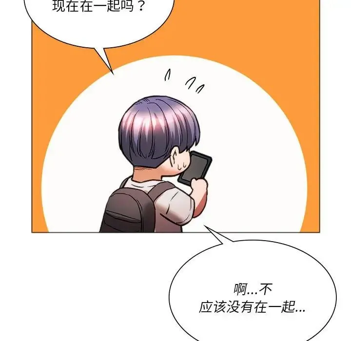 同级生 - 第25話 - page 29