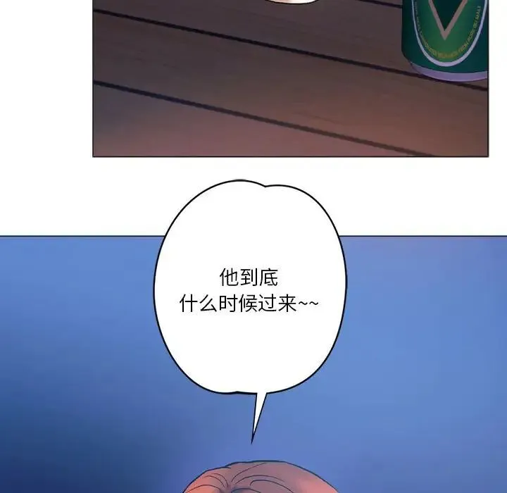 同级生 - 第25話 - page 47