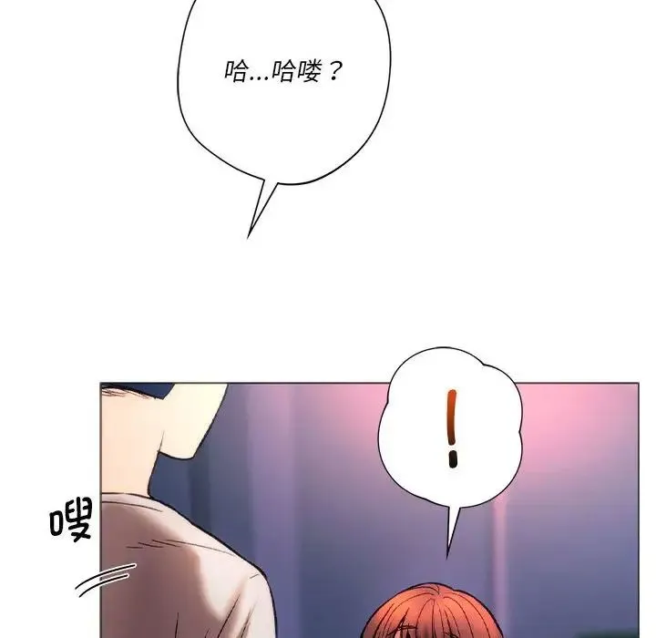 同级生 - 第25話 - page 51