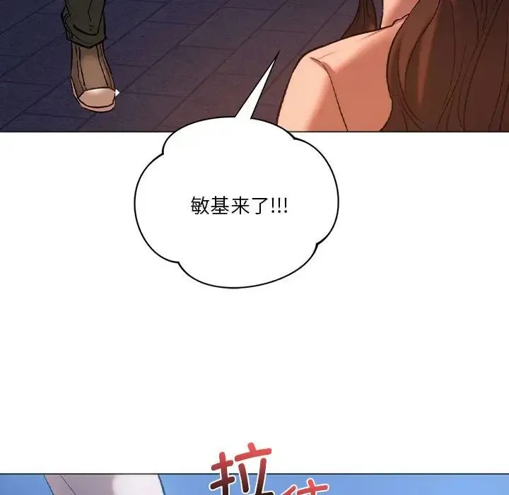 同级生 - 第25話 - page 55