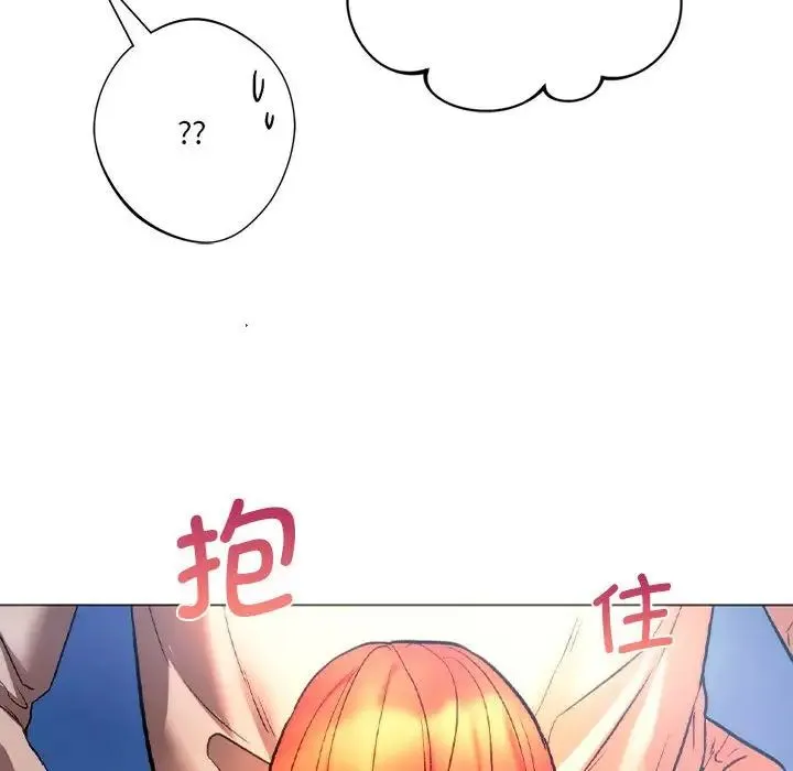 同级生 - 第25話 - page 57