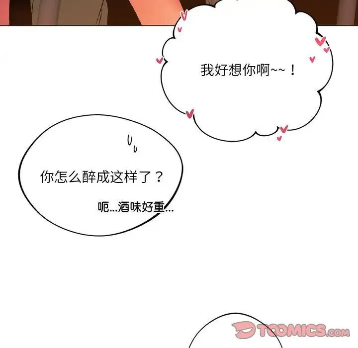 同级生 - 第25話 - page 60