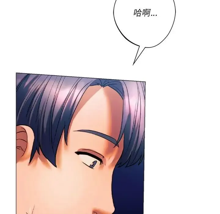 同级生 - 第25話 - page 61