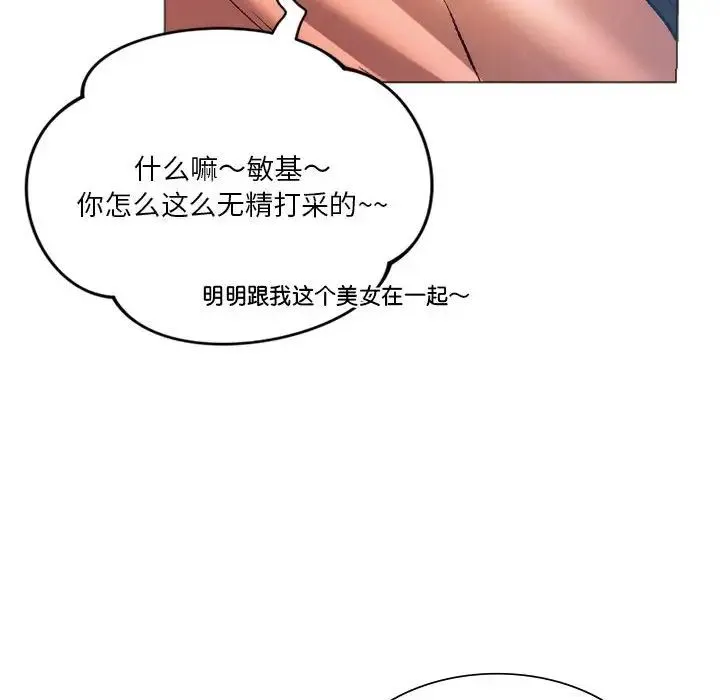 同级生 - 第25話 - page 64