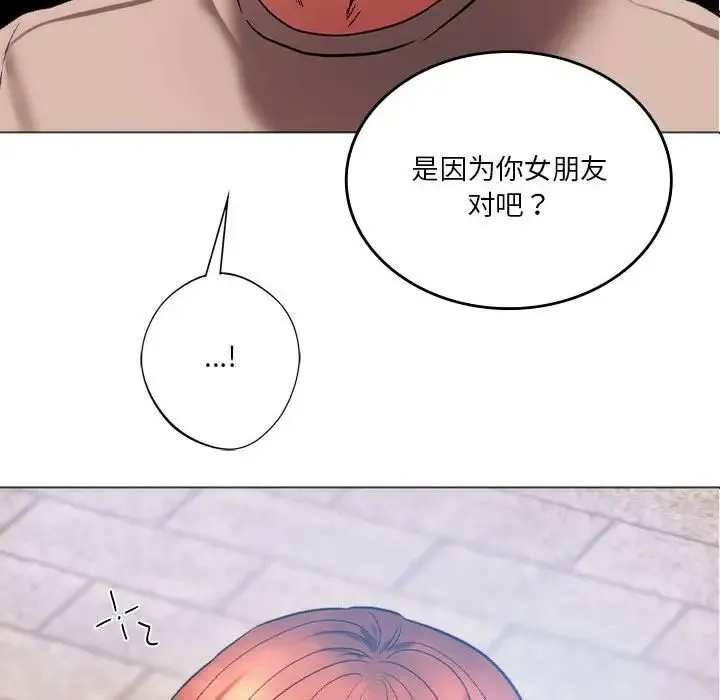 同级生 - 第25話 - page 66