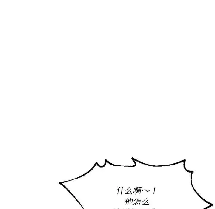 同级生 - 第25話 - page 71