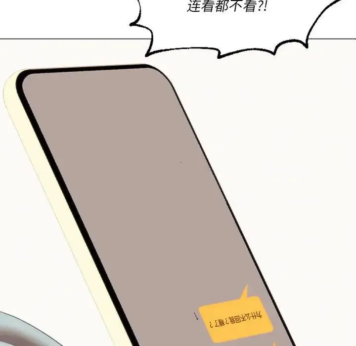 同级生 - 第25話 - page 72