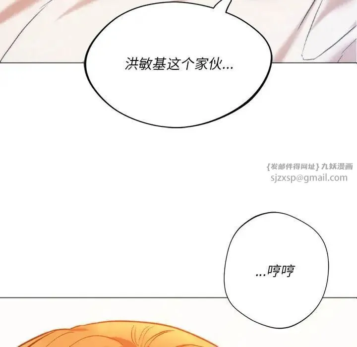 同级生 - 第25話 - page 77