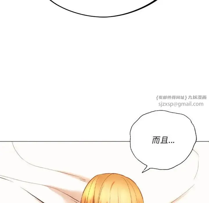 同级生 - 第25話 - page 80