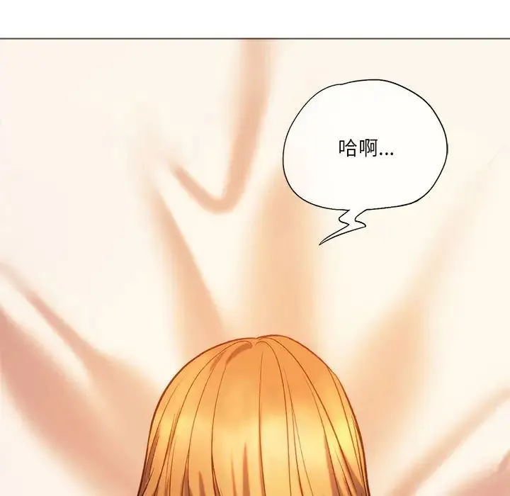 同级生 - 第25話 - page 87