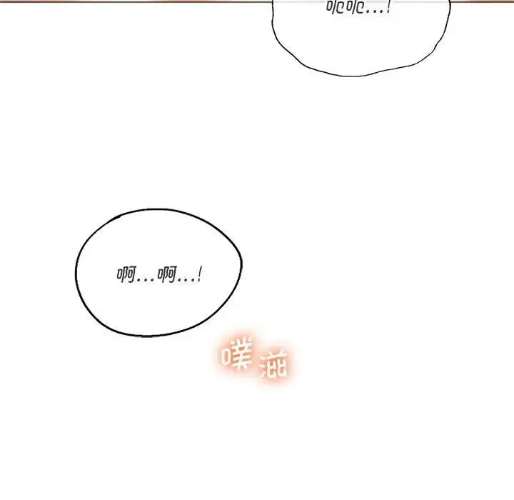 同级生 - 第25話 - page 95