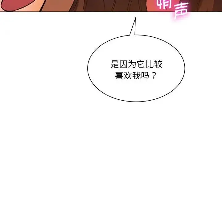同级生 - 第25話 - page 115