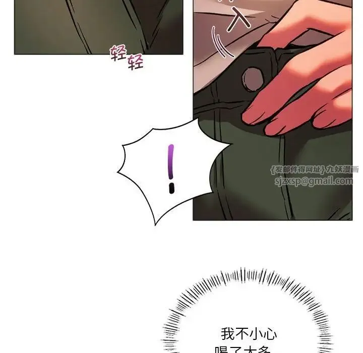 同级生 - 第25話 - page 117