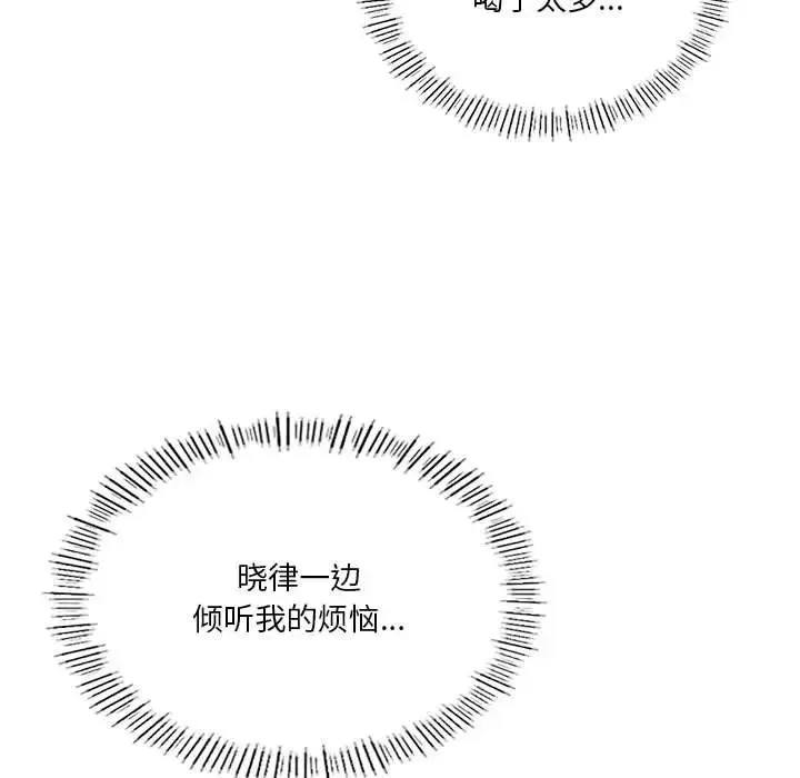 同级生 - 第25話 - page 118