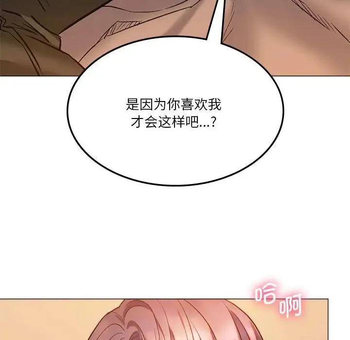 同级生 - 第25話 - page 127