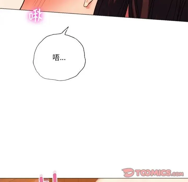 同级生 - 第25話 - page 132