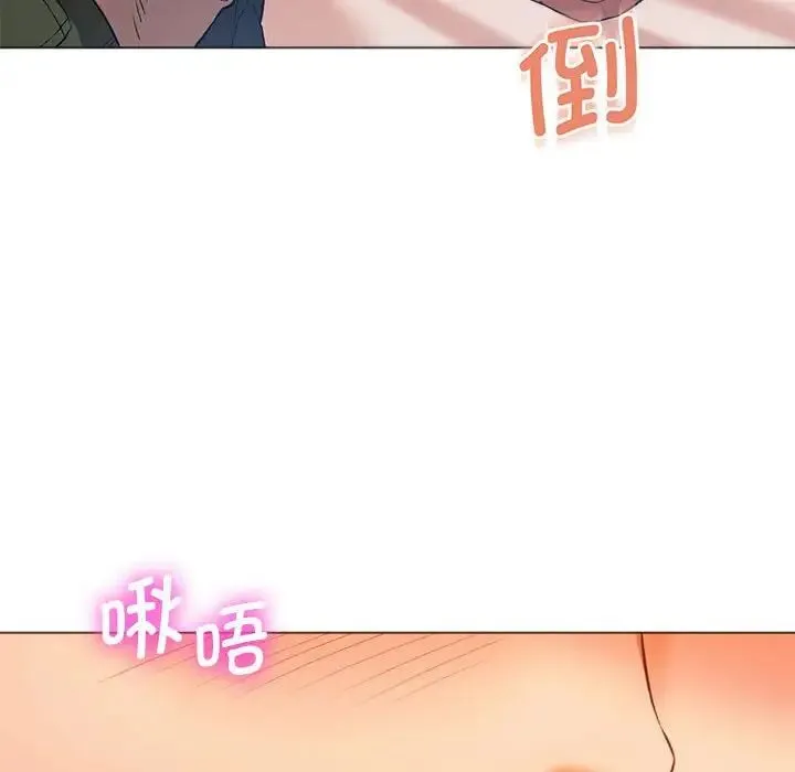 同级生 - 第25話 - page 134
