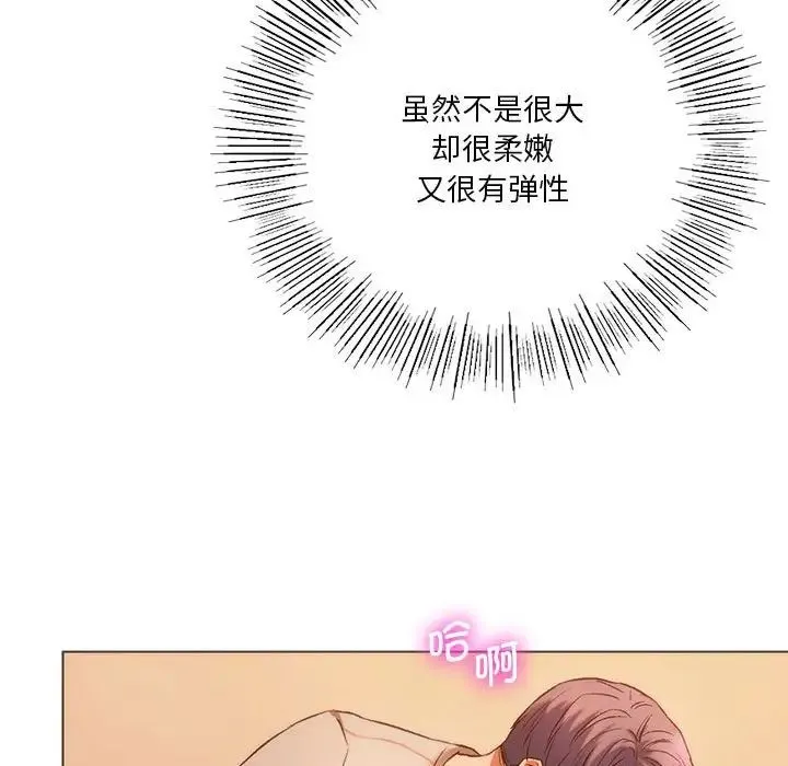 同级生 - 第25話 - page 139