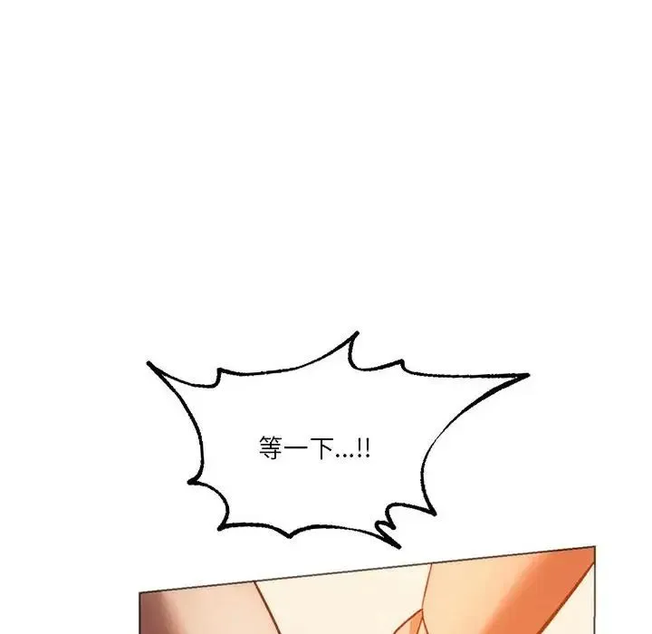 同级生 - 第25話 - page 144