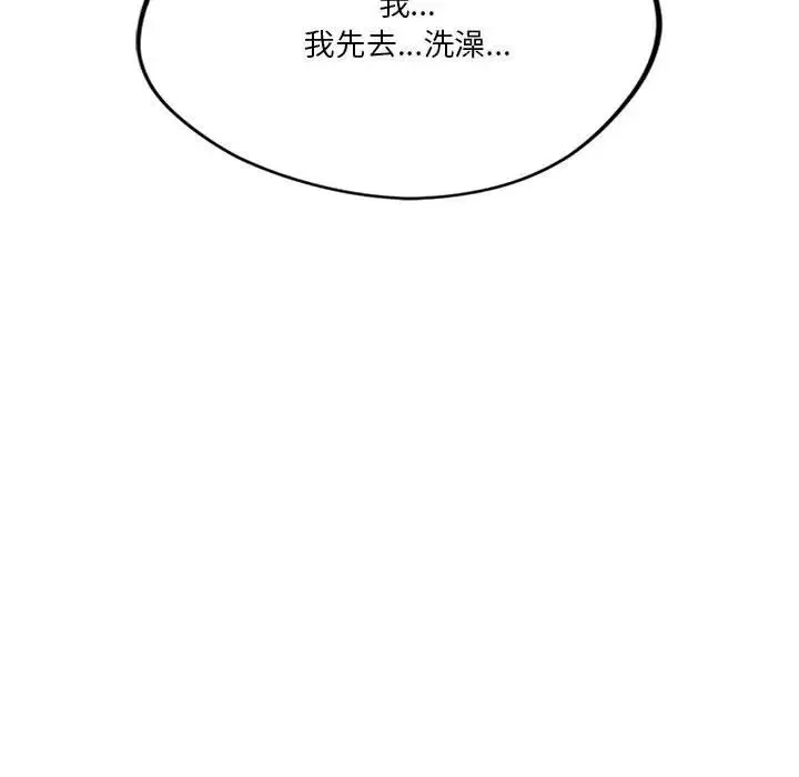 同级生 - 第25話 - page 150
