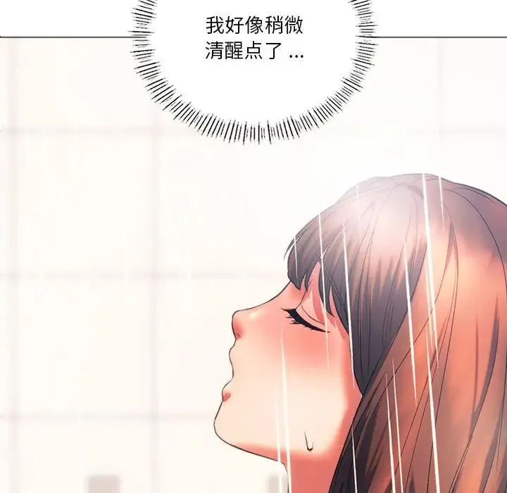 同级生 - 第25話 - page 159