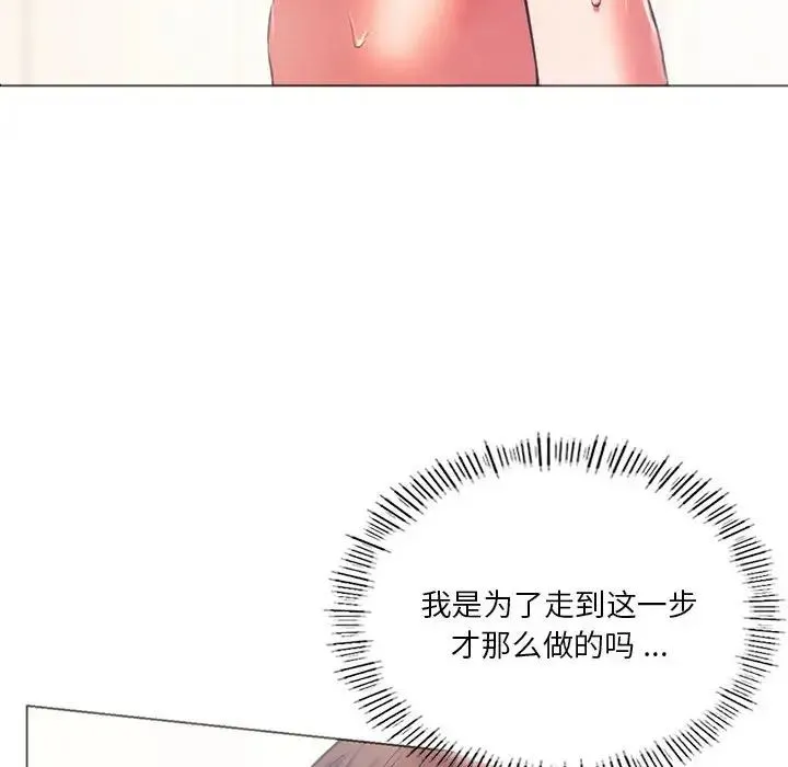 同级生 - 第25話 - page 161