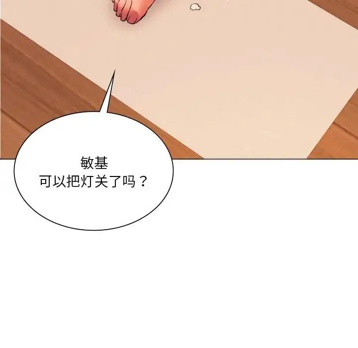 同级生 - 第25話 - page 170