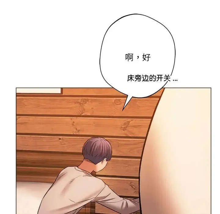 同级生 - 第25話 - page 171