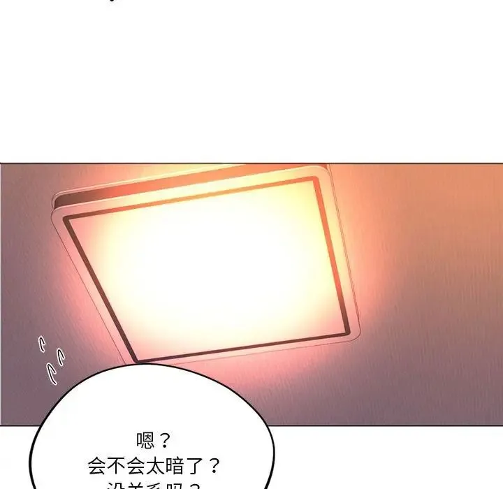 同级生 - 第25話 - page 173