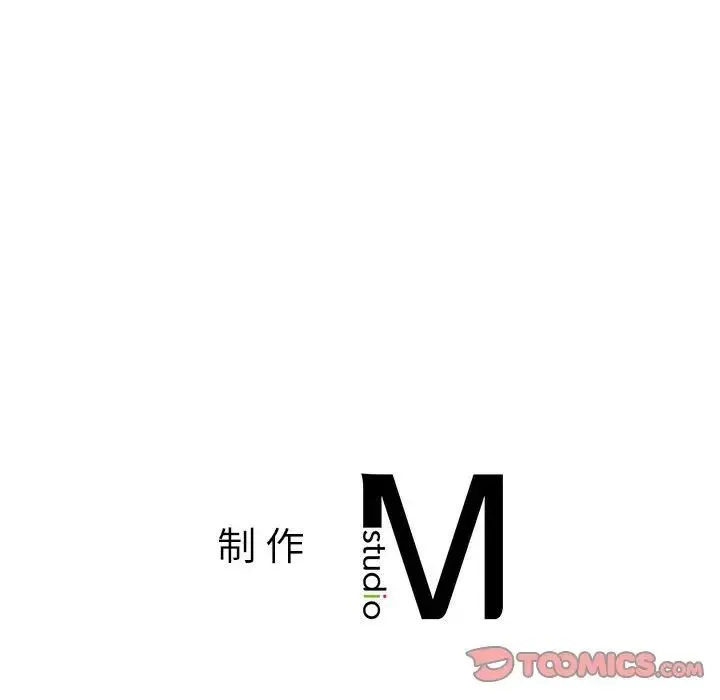 同级生 - 第25話 - page 180
