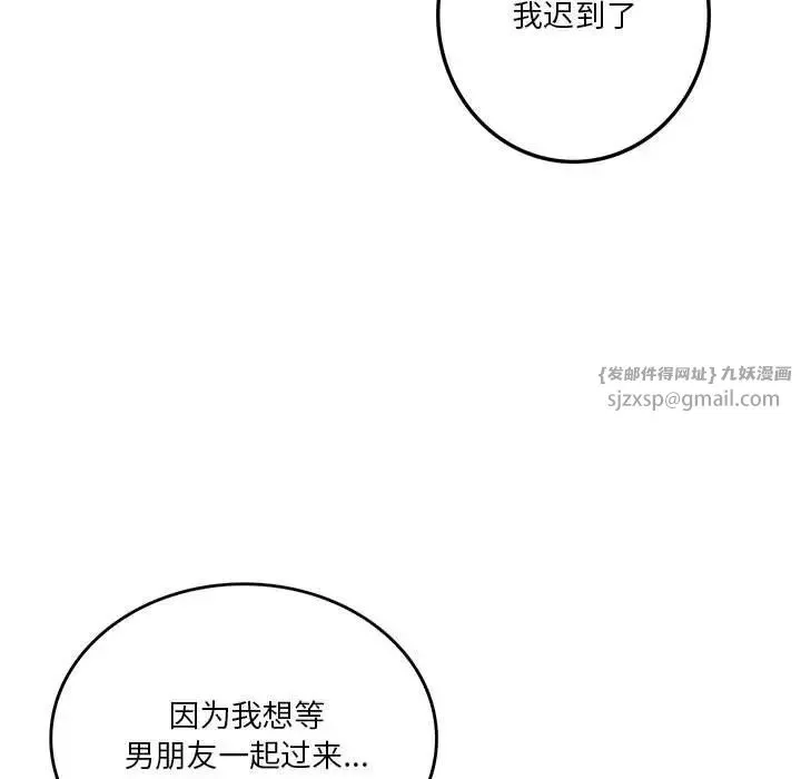 同级生 - 第33話 - page 5