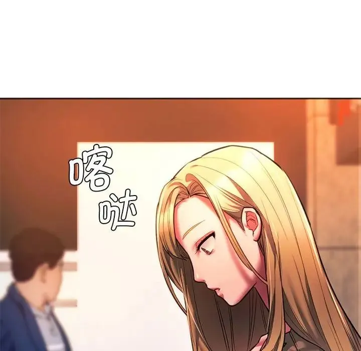 同级生 - 第33話 - page 15