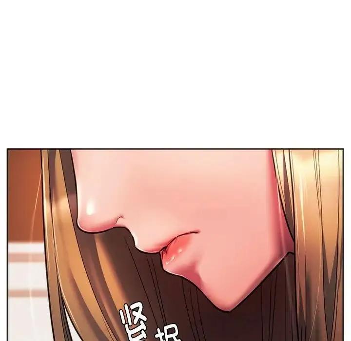 同级生 - 第33話 - page 17