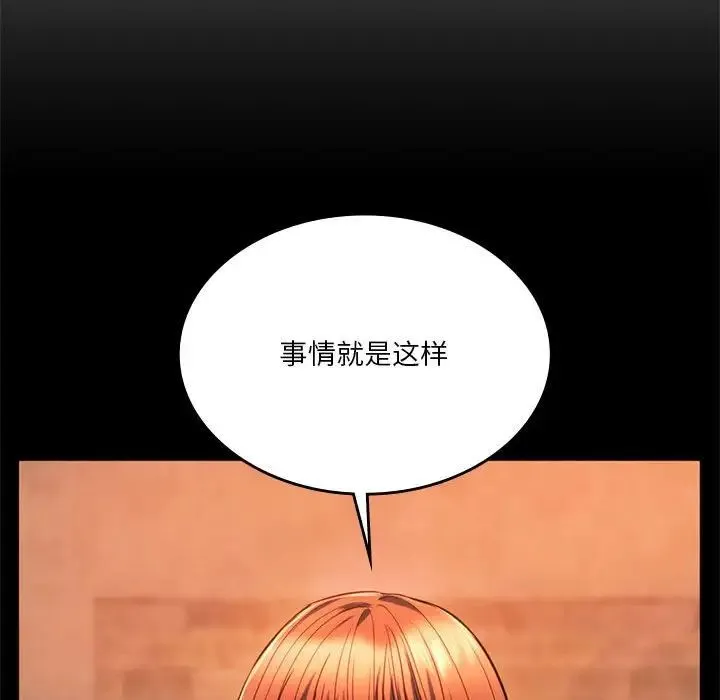 同级生 - 第33話 - page 19